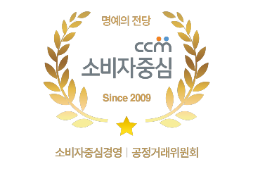 COSMEDIQUE 소비자중심경영 OEM/ODM 인증